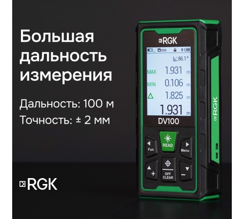 Лазерный дальномер с видоискателем RGK DV100 с калибровкой