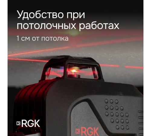 Лазерный уровень RGK PR-4D Red с зеленым лучом + RGK CG-2 - распорная штанга-штатив