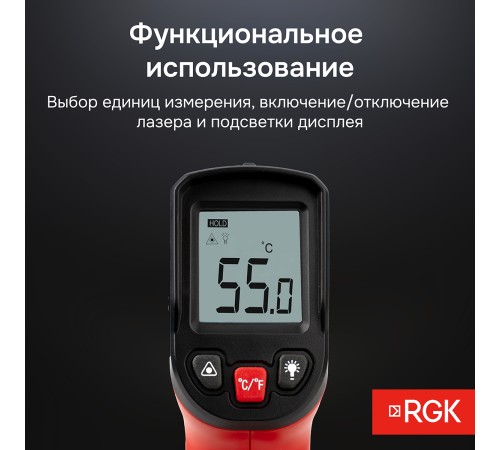 Пирометр RGK PL-6 с поверкой