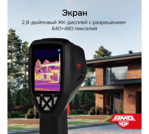 Комплект тепловизора AMO T820 с поверкой и контактного термометра AMO T105 Комплект тепловизора AMO T820 с поверкой и контактного термометра AMO T105