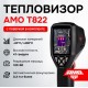 Комплект тепловизора AMO T822 с поверкой и термогигрометра AMO H608