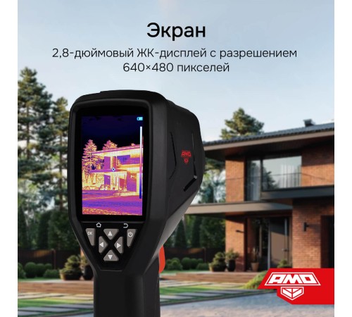 Комплект тепловизора AMO T822 с поверкой и термогигрометра AMO H608
