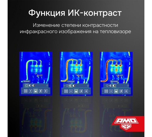 Комплект тепловизора AMO T830 с поверкой и термогигрометра AMO H605 Комплект тепловизора AMO T830 с поверкой и термогигрометра AMO H605