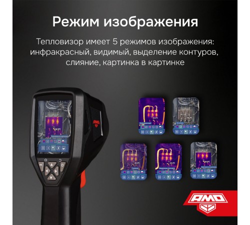 Комплект тепловизора AMO T830 с поверкой и термогигрометра AMO H605 Комплект тепловизора AMO T830 с поверкой и термогигрометра AMO H605