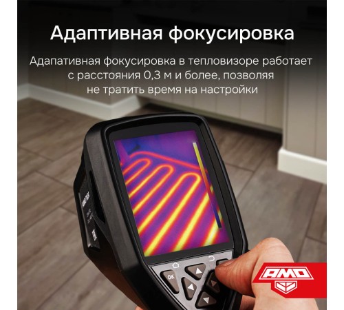 Комплект тепловизора AMO T830 с поверкой и термогигрометра AMO H605 Комплект тепловизора AMO T830 с поверкой и термогигрометра AMO H605