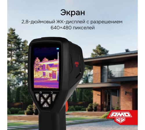 Комплект тепловизора AMO T830 с поверкой и термогигрометра AMO H605 Комплект тепловизора AMO T830 с поверкой и термогигрометра AMO H605