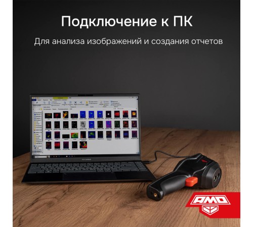 Комплект тепловизора AMO T830 с поверкой и термогигрометра AMO H605 Комплект тепловизора AMO T830 с поверкой и термогигрометра AMO H605