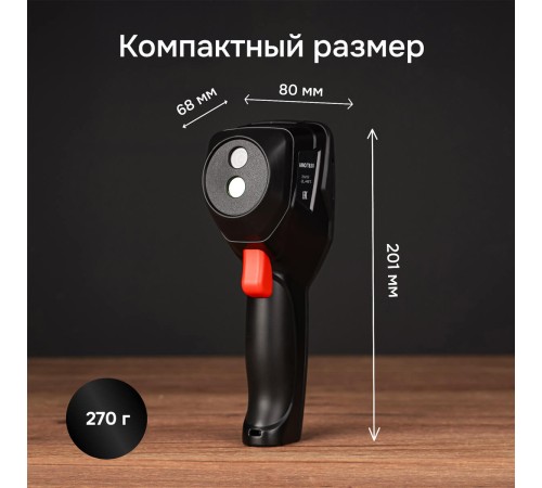 Комплект тепловизора AMO T830 с поверкой и термогигрометра AMO H605 Комплект тепловизора AMO T830 с поверкой и термогигрометра AMO H605